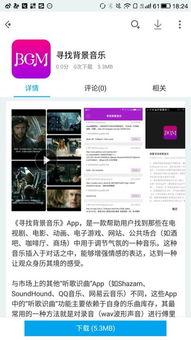 视频爆料背景音乐,旋律背后的故事 第3张 视频爆料背景音乐,旋律背后的故事 第3张